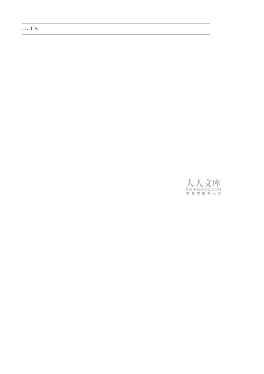 稀浆封层施工方案_第2页