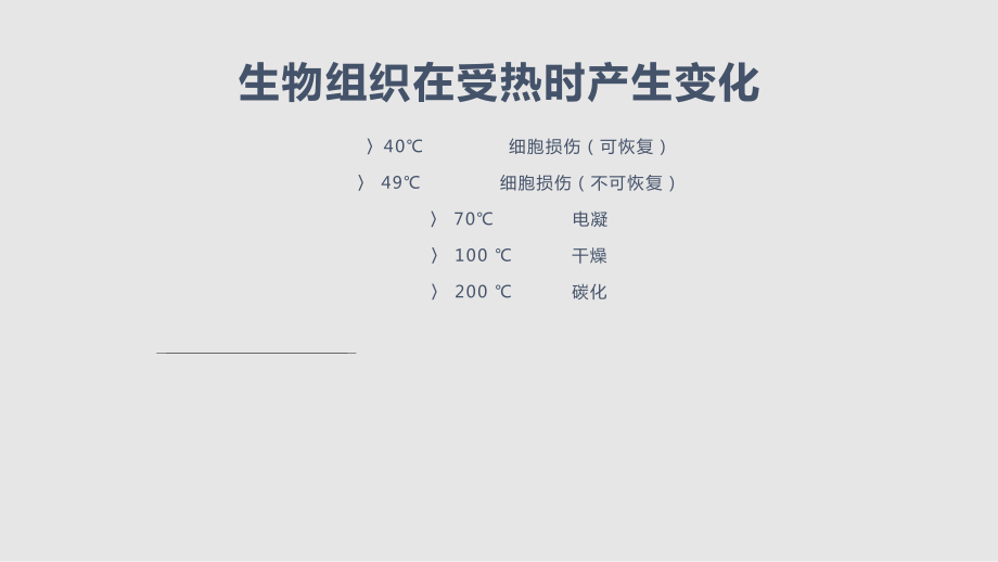电外科使用及安全管理_第5页