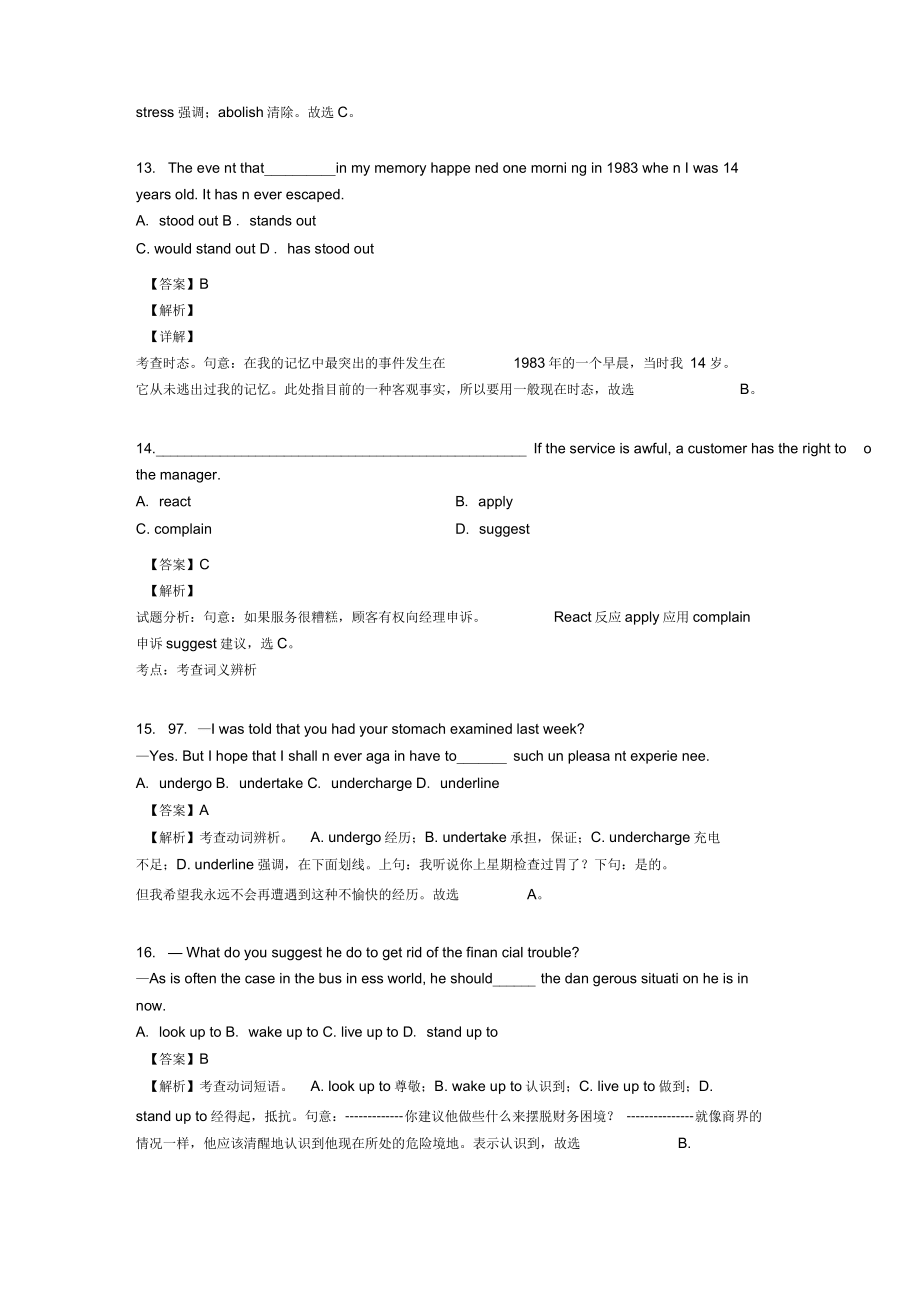(英语)高考英语动词专题训练答案及解析_第4页