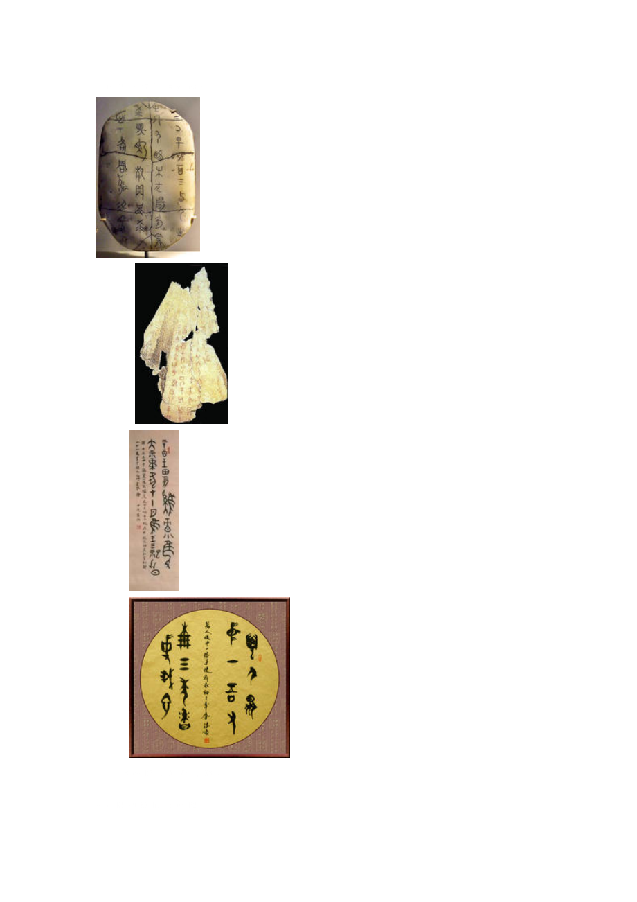 书法课堂需要注意的几个问题_第3页