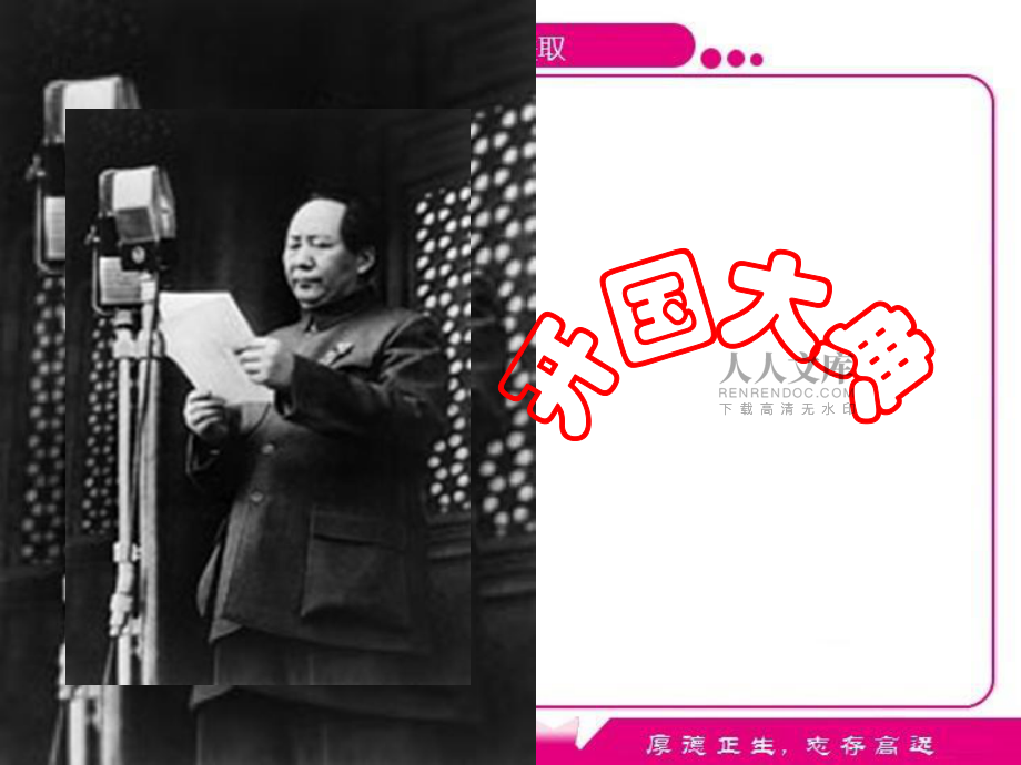 我國外交政策的基本目標(biāo)和宗旨—謝慧良_第2頁