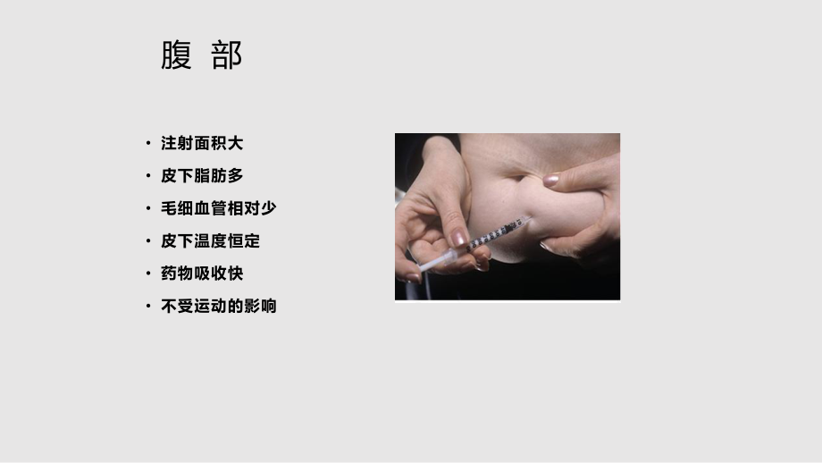 皮下注射低分子肝素钙_第5页