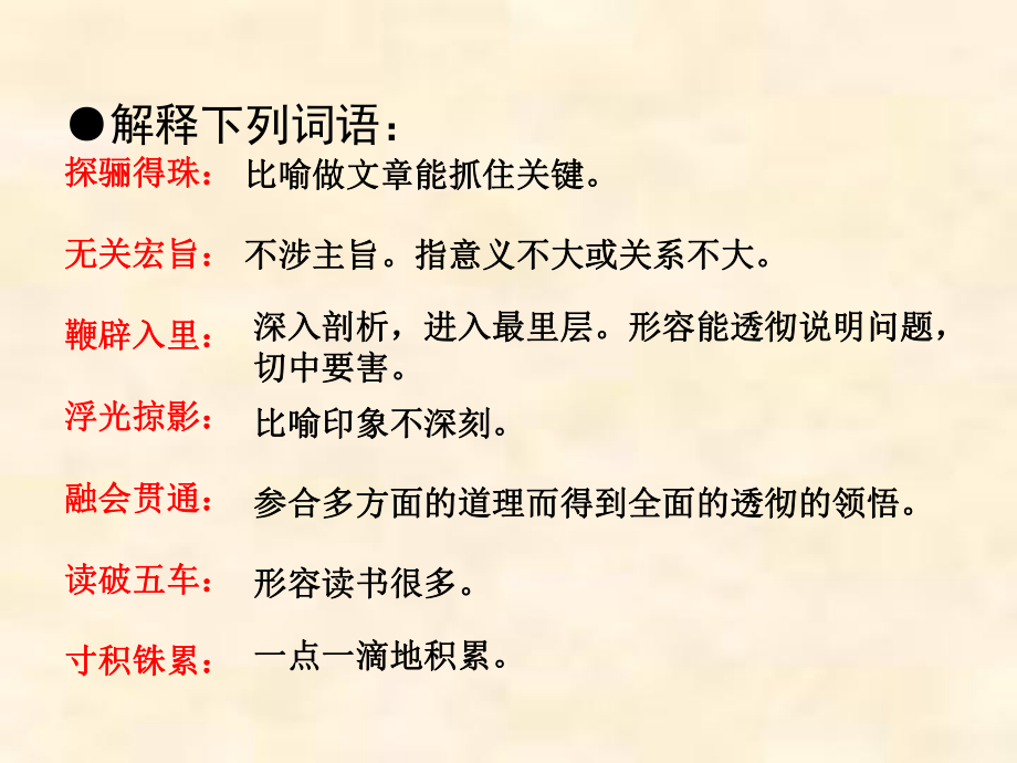 學問與智慧zmj-5255-15765_第5頁