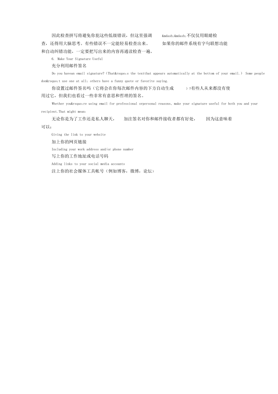 英文商务邮件格式范文_第3页