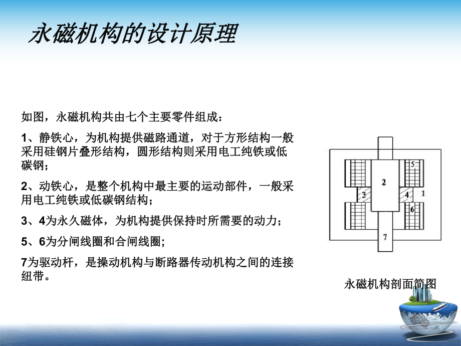 智能用户分界开关的注意事项_第5页