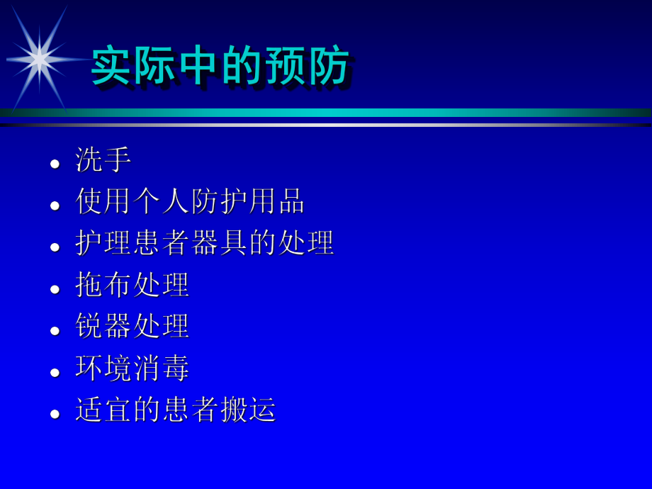 消化內鏡中心設計4_第4頁