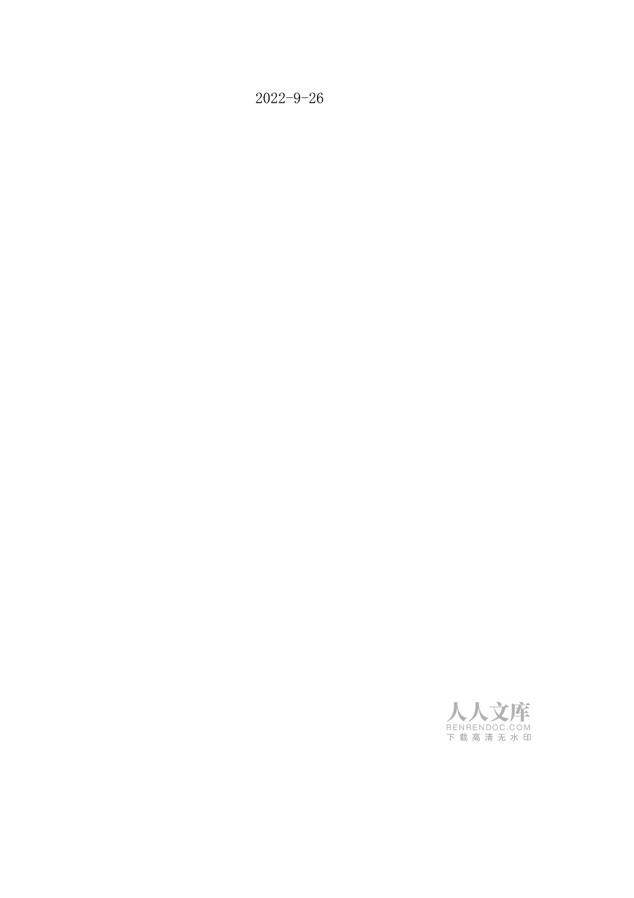 儲(chǔ)罐試水和基礎(chǔ)沉降試驗(yàn)方案_第2頁(yè)
