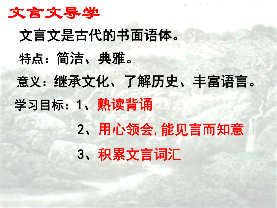 05《童趣》課件_第4頁