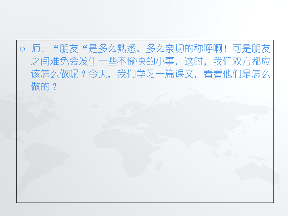 《千变万化》PPT课件_第1页