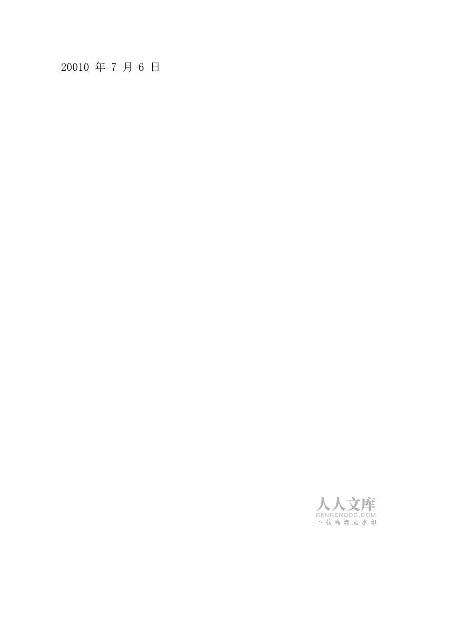 AAO脫氮除磷工藝課程設(shè)計(jì)_第2頁