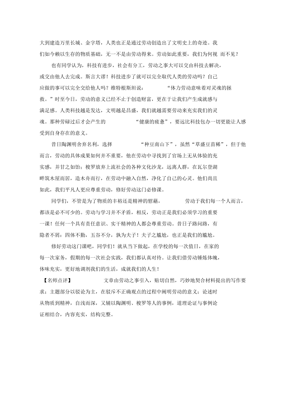 學(xué)案一巧用5方法,精準(zhǔn)審題立意_第4頁(yè)