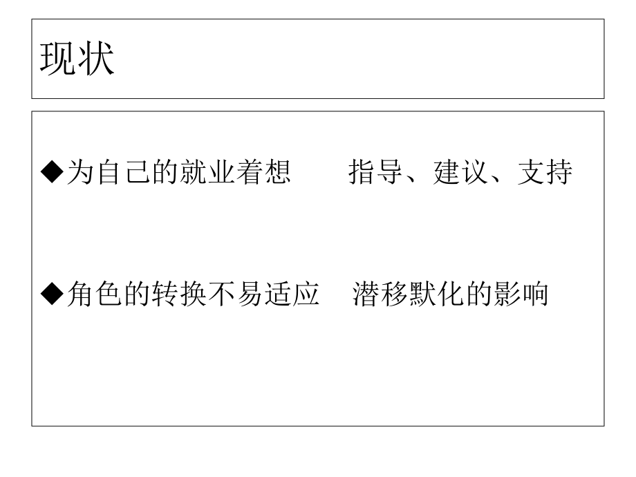 臨床帶教心得_第4頁