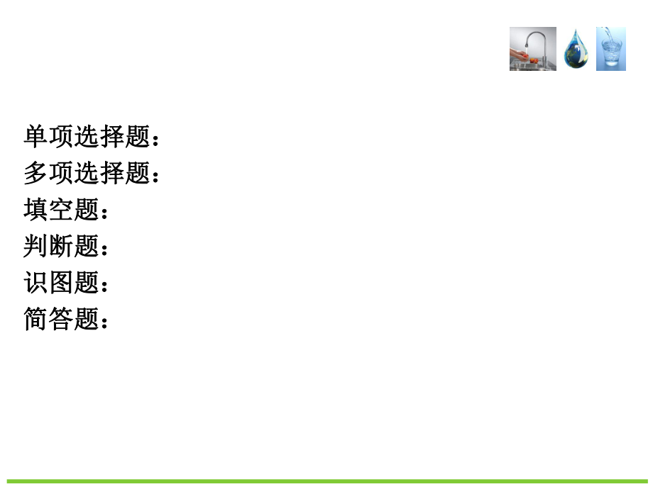 建筑设备工程制图与CAD(2016,3,18)_第5页