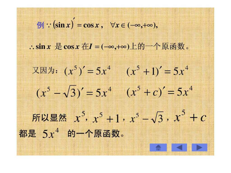 《微積分基礎知識》_第4頁
