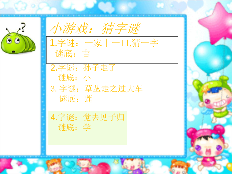 漢子與書的故事_第2頁