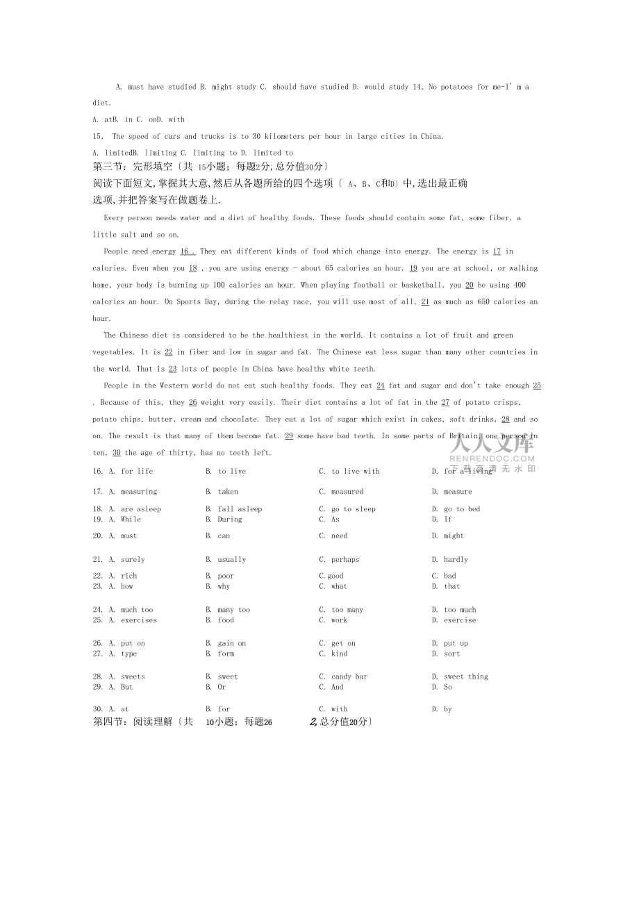 人教版高一英语必修三第二unit2测试_第2页