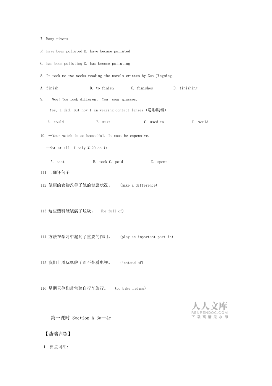 九年级英语1314单元习题_第2页