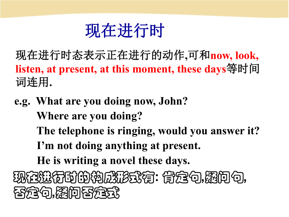 三大时态区分 一般现在时,现在进行时和一般过去时_第3页