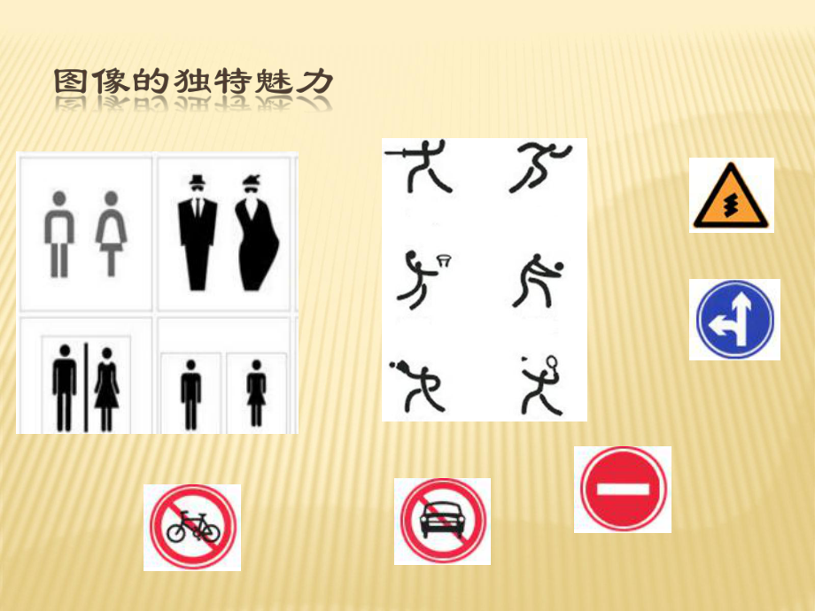 图像的类型与格式_第2页