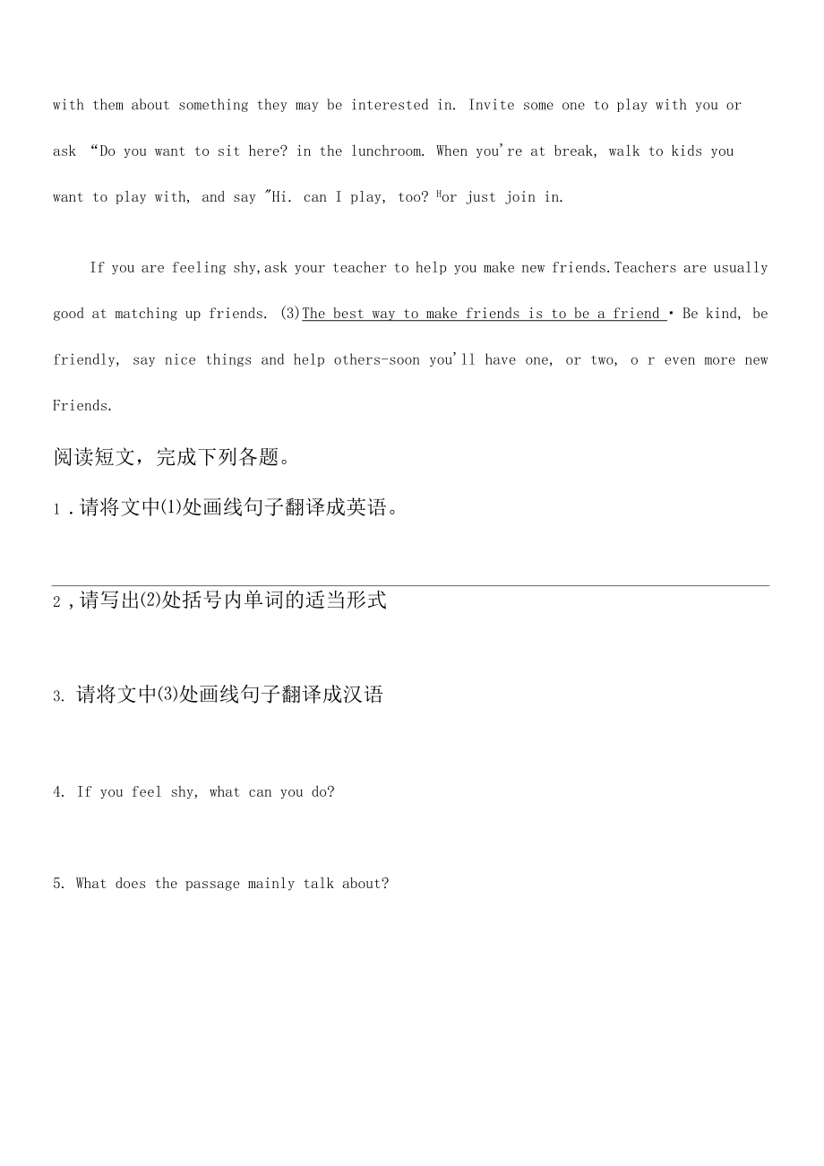 人教版八年级英语上册unit3SectionB课后练习(Word版含答案)_第5页