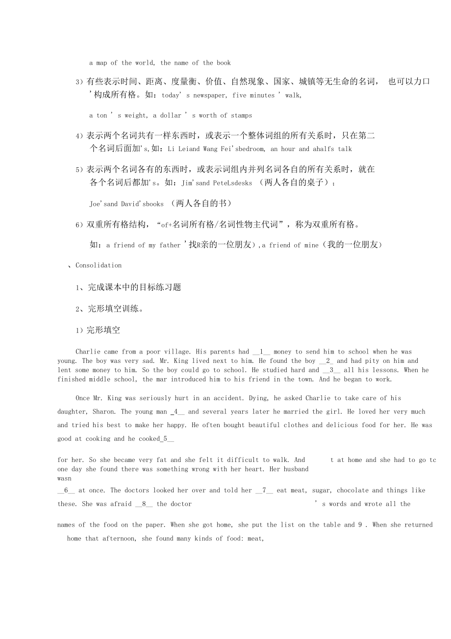 外研版中考英语语法复习专题--名词教案设计_第4页