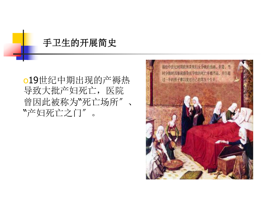 医务人员手卫生规范_第3页