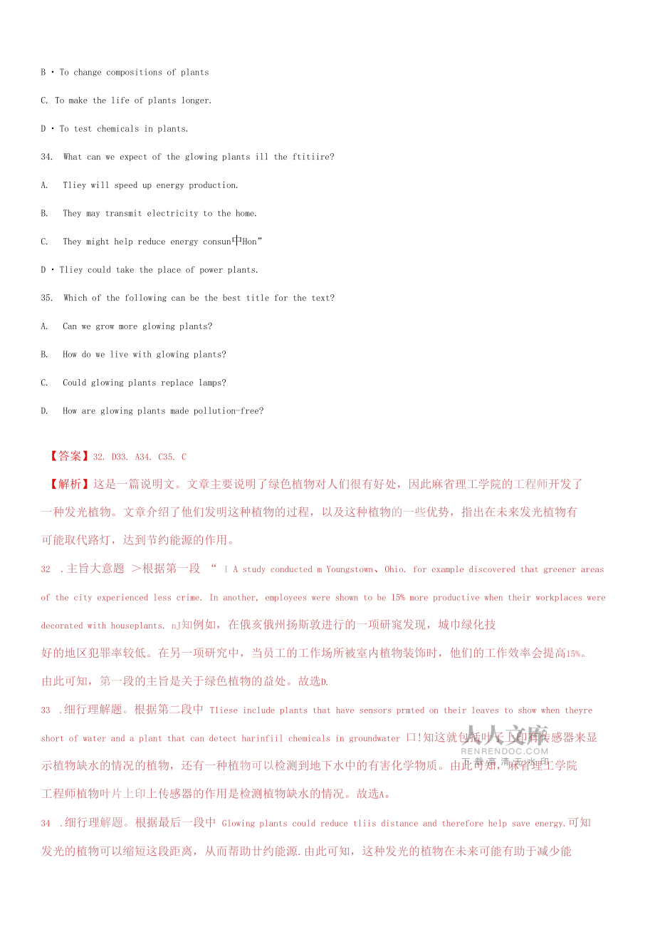專題05-2021年新高考英語拓展閱讀訓練-科普知識與現代科技(解析版)_第2頁