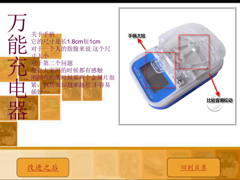 人机工程学案例-_第3页