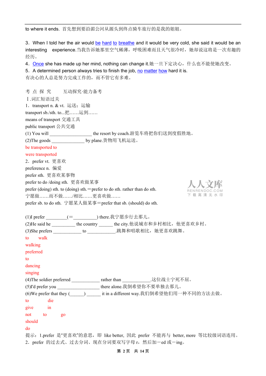 必修1 Unit 3_第2頁