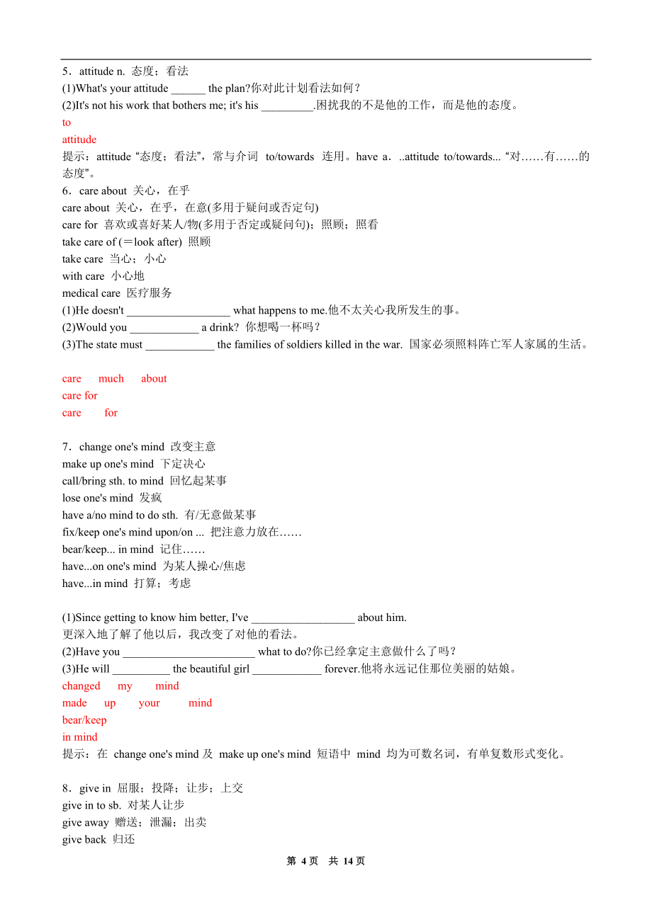 必修1 Unit 3_第4頁