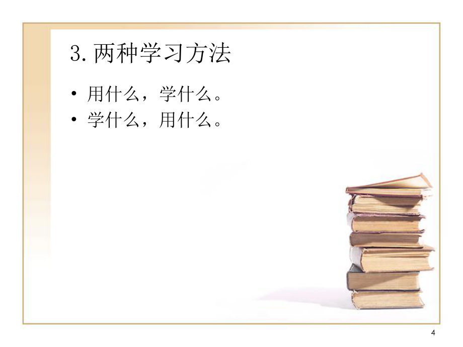 語言學與其他學科的關系_第4頁
