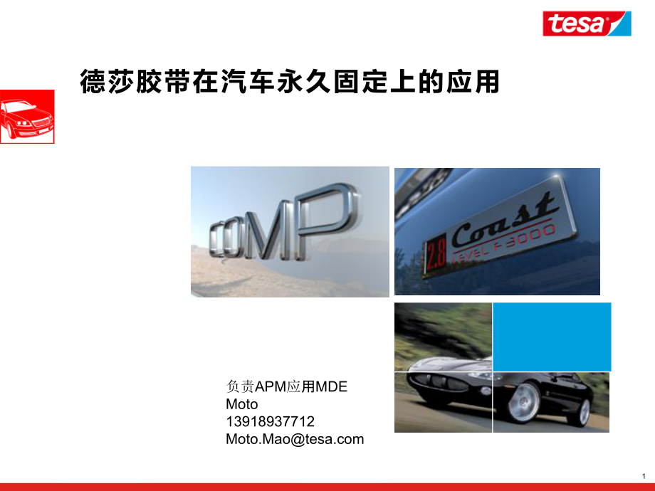 APM_Presentation_第1頁