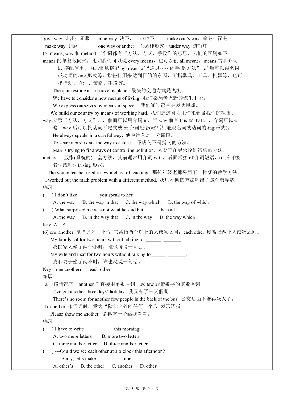 必修1 unit2教案_第4页