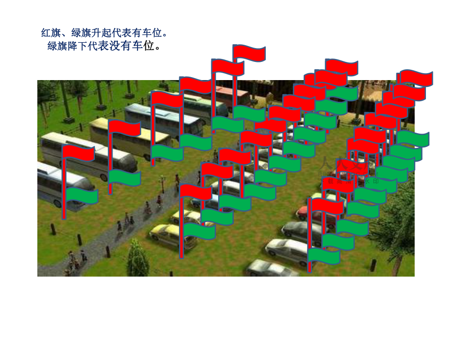快速尋找車位_第2頁