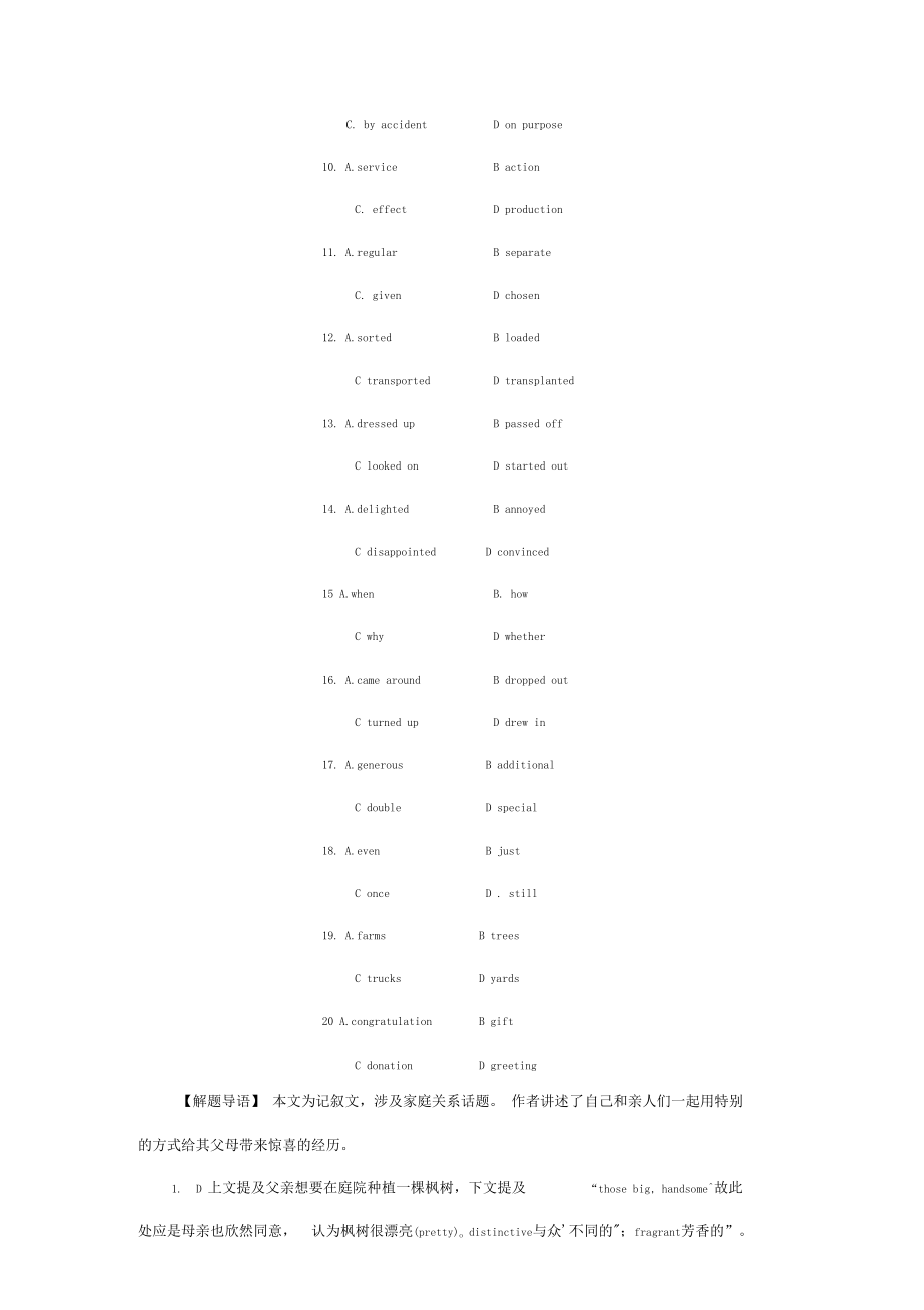 2019高考英语人教一轮预热自练题必修3U2及答案精品教育_第5页