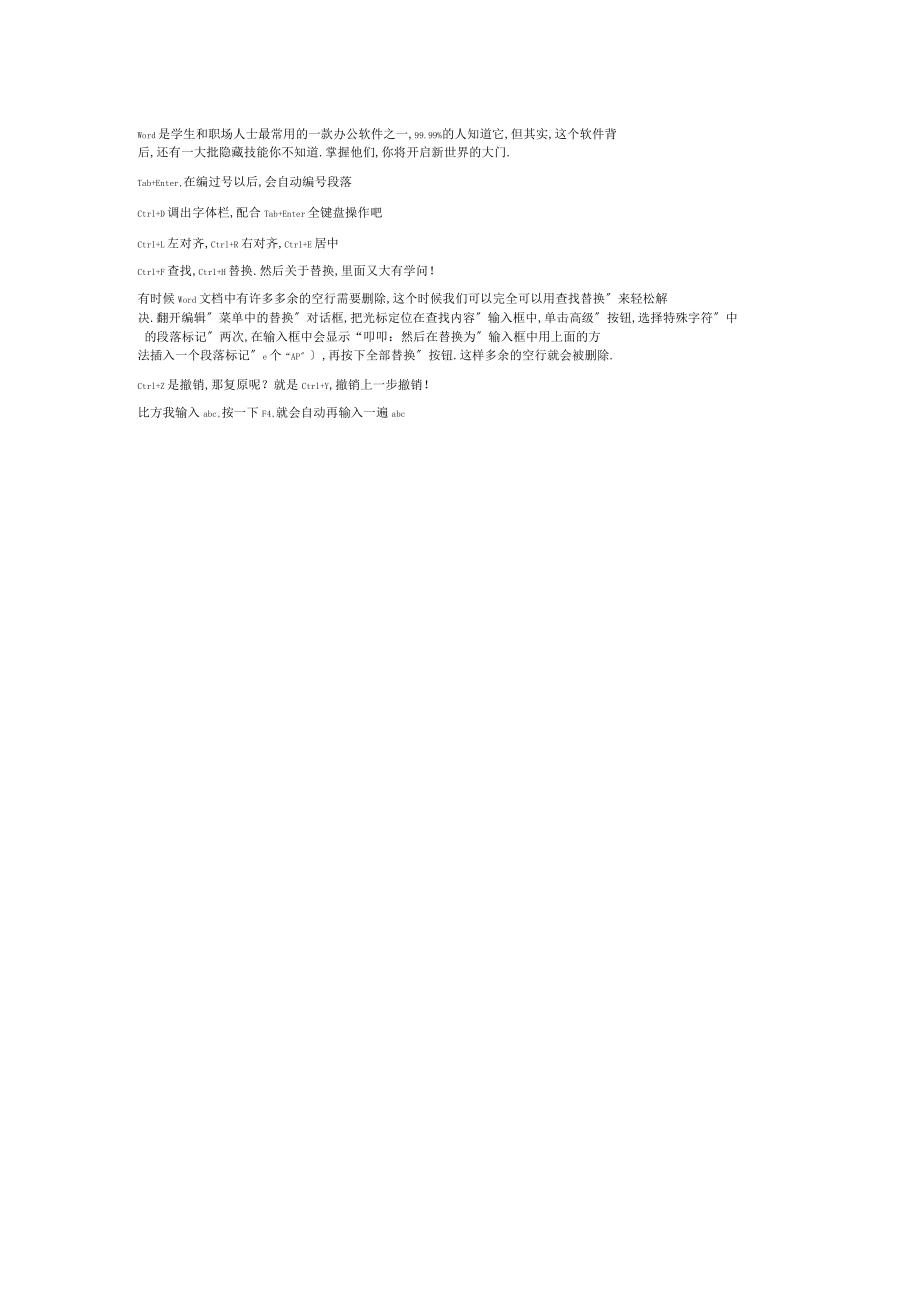 柳永望远行_绣帏睡起诗词赏析_第4页