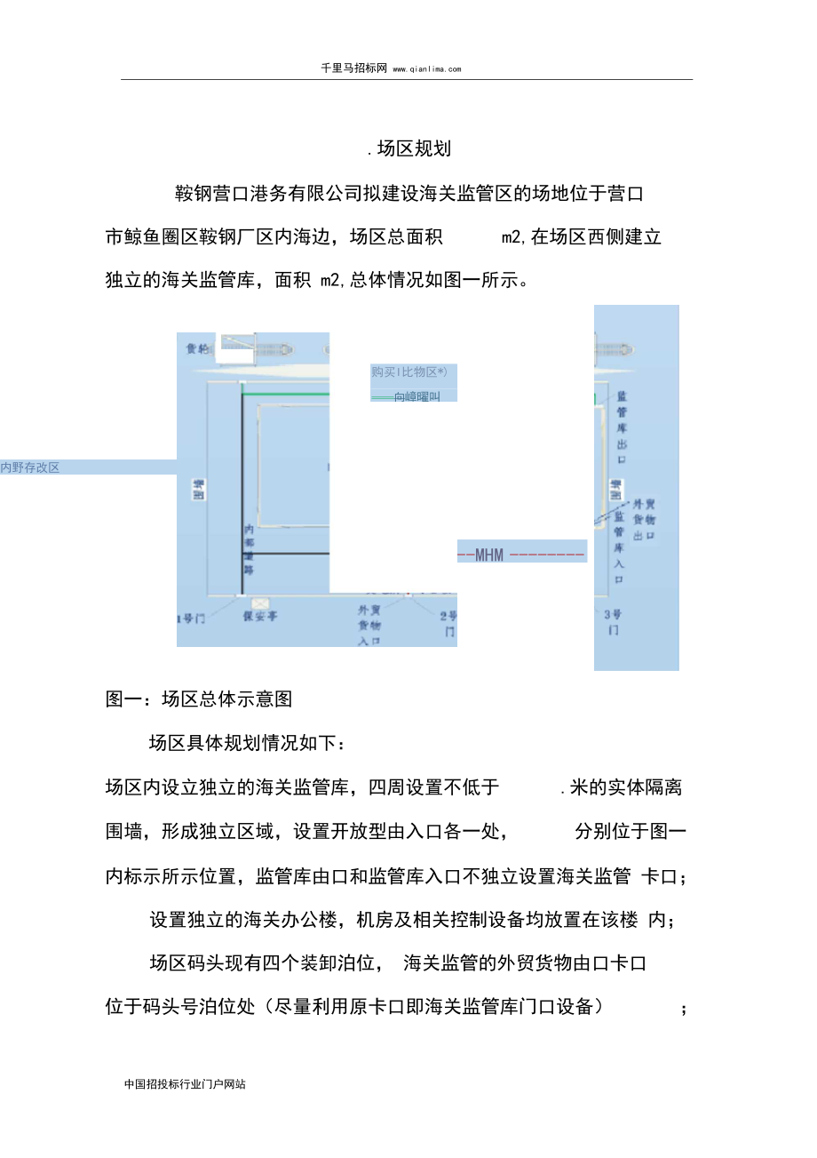 海關監(jiān)管系統(tǒng)項目招投標書范本_第5頁