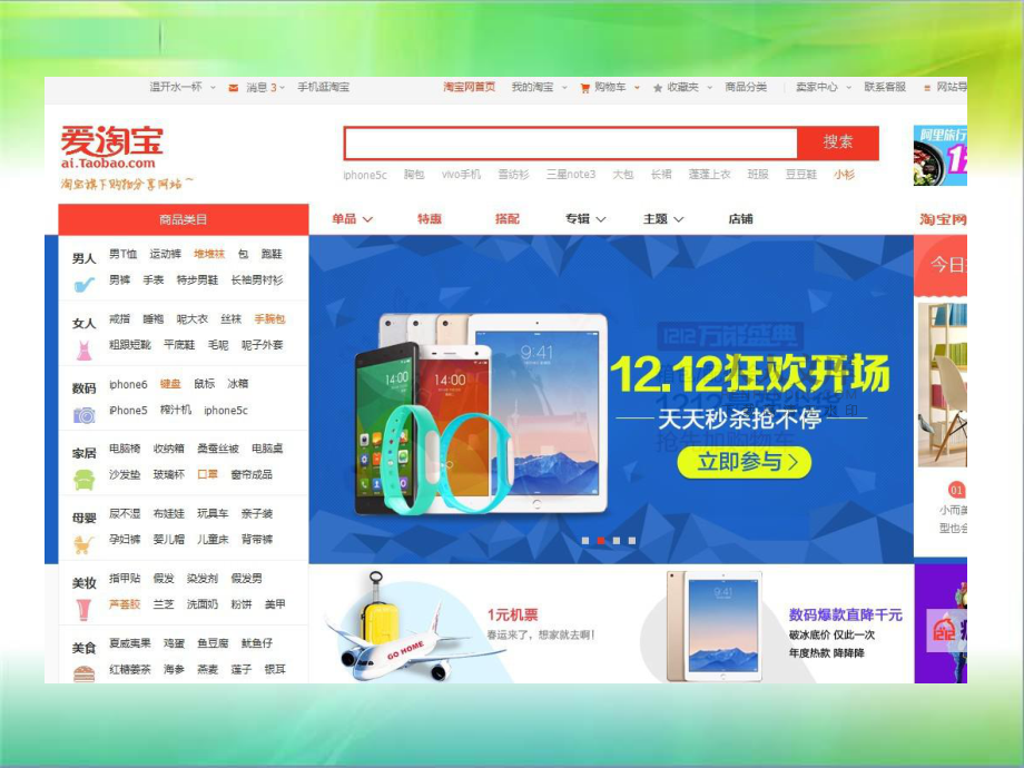 唐善武網(wǎng)絡(luò)創(chuàng)業(yè)課件_第2頁