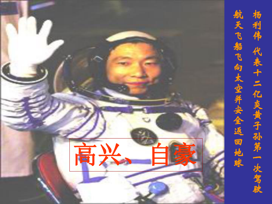 上海2008年5年級語文第13節(jié)課_第一次_第4頁