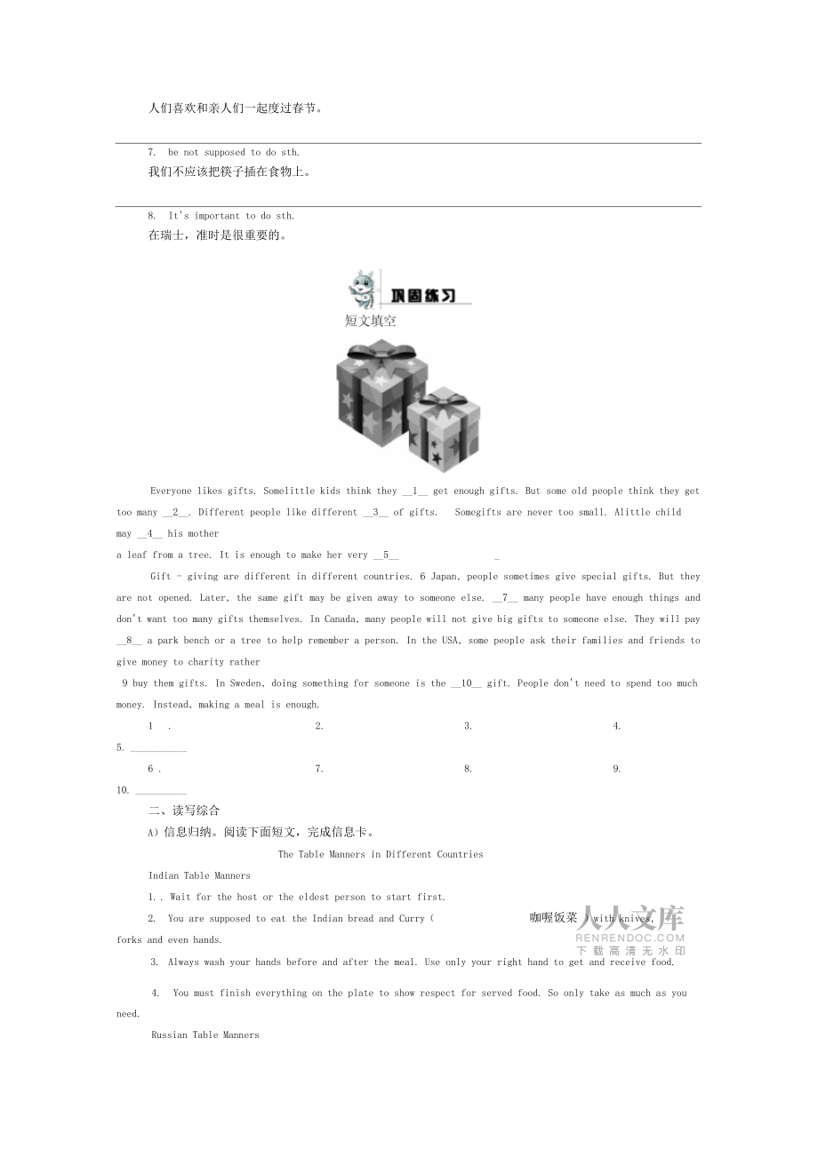 2017中考英语话题复习打包15套24_第2页