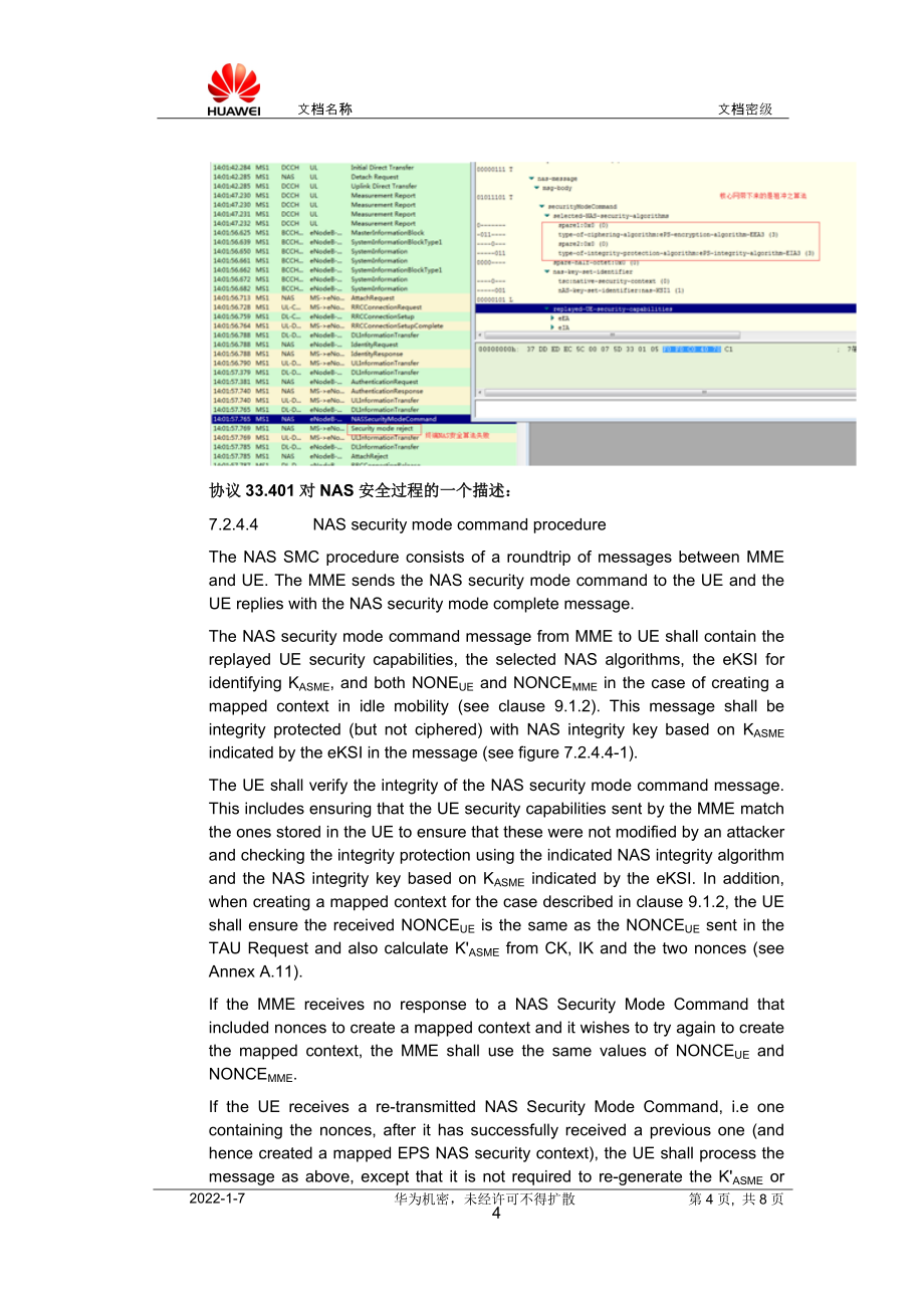 安全--终端错报其支持祖冲之算法导致无法驻留LTE网络_第4页
