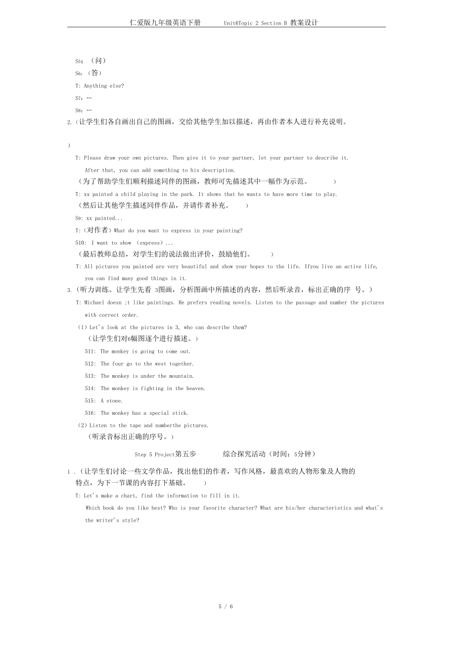 仁爱版九年级英语下册Unit6Topic2SectionB教案设计_第5页