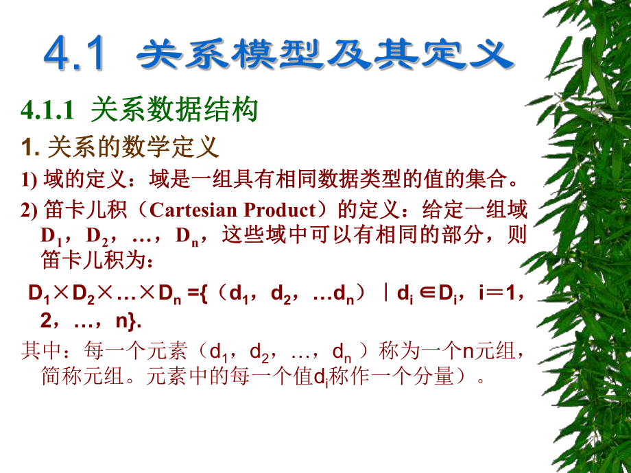 数据库技术04_第3页