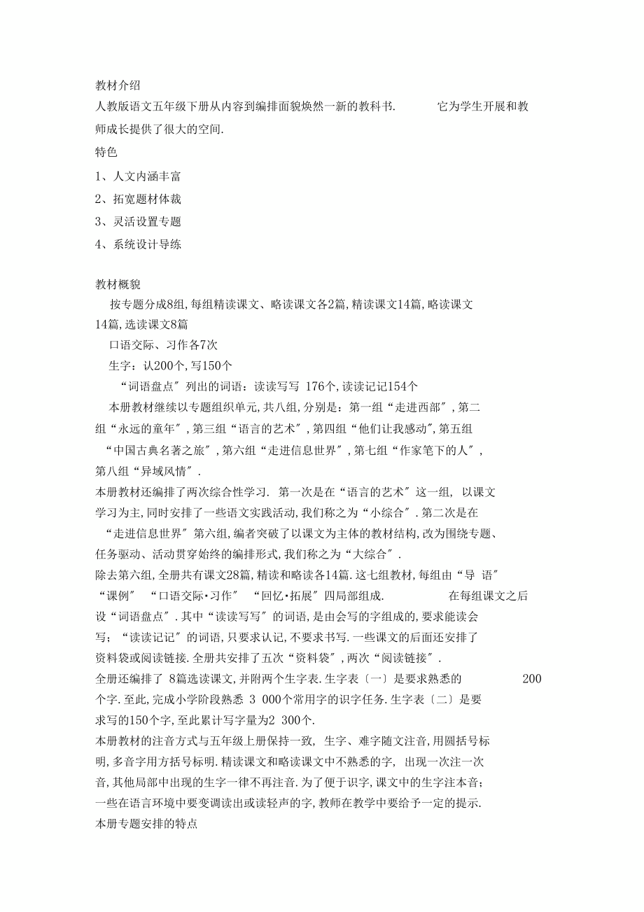 教學(xué)規(guī)劃與教學(xué)進度_第3頁