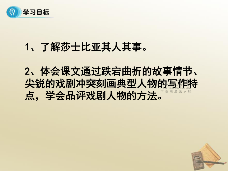 《哈姆莱特》课件_第2页
