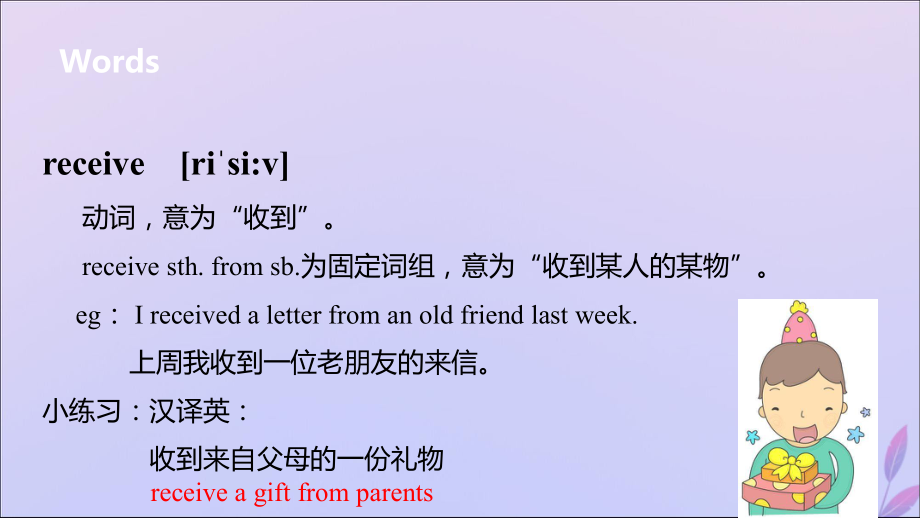 【最新】五年級英語下冊 Unit 8 Brithdays(第2課時)課件_第5頁