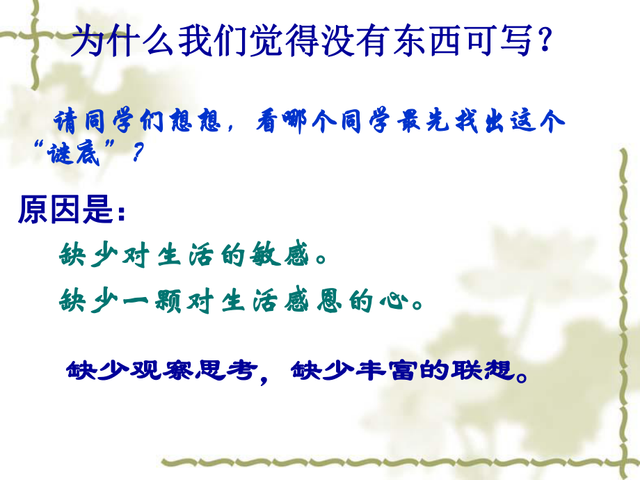 《一件令人感动的事》ppt_第4页