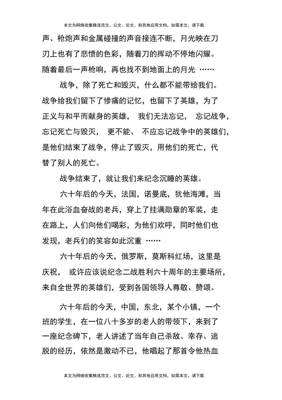 高中生写作指导:散点铺排布局_高中作文指导_第5页