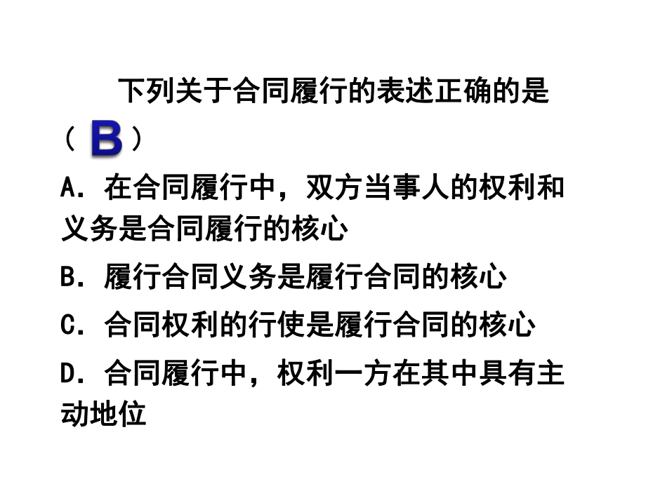 言而有信守合同(16年最新)_第5页