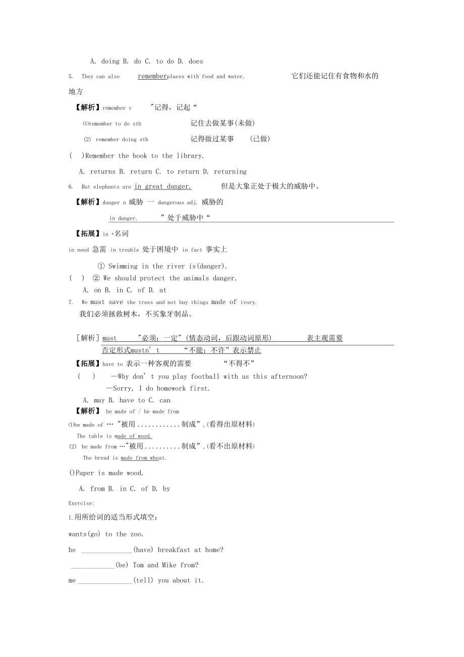 春季七年级英语下册UnitWhydoyoulikepandas课文重难点讲解_第5页